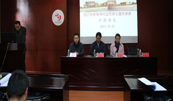 上海交大干部培训