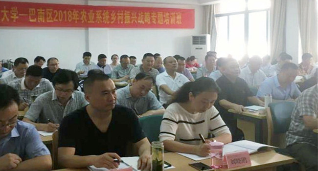 上海交大干部培训