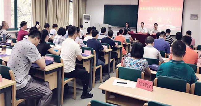 上海交大干部培训