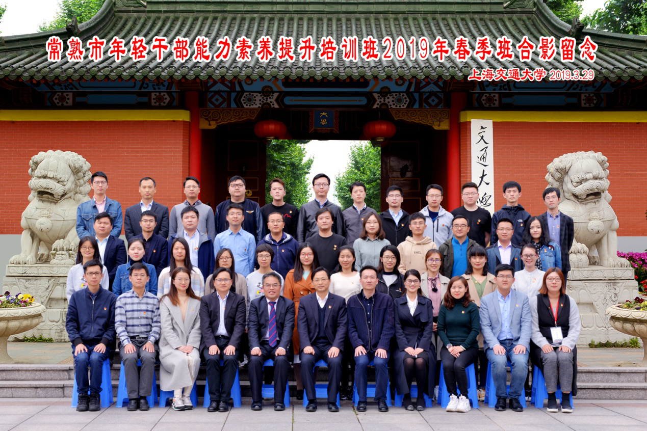 上海交大培训
