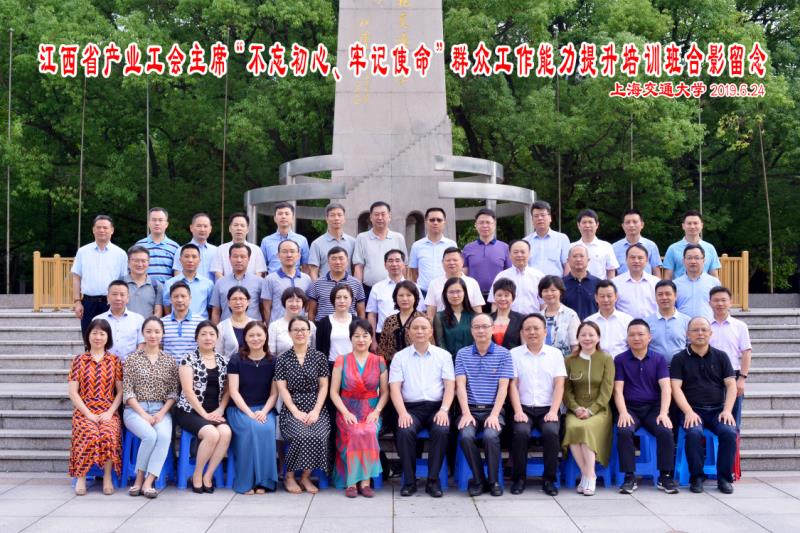 上海交大干部培训